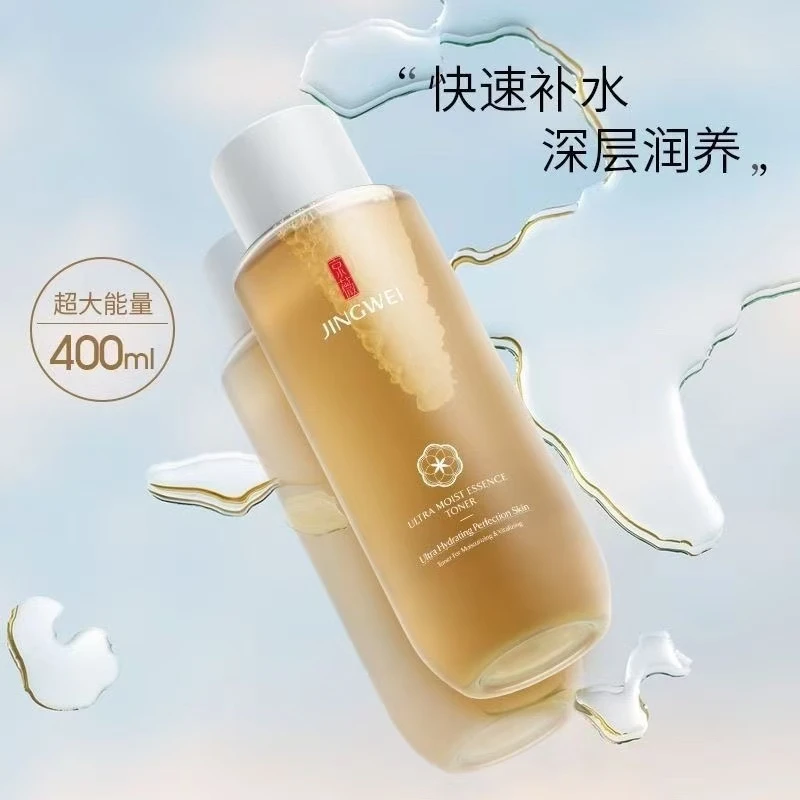 JINGWEI/京薇高保湿水光精华水