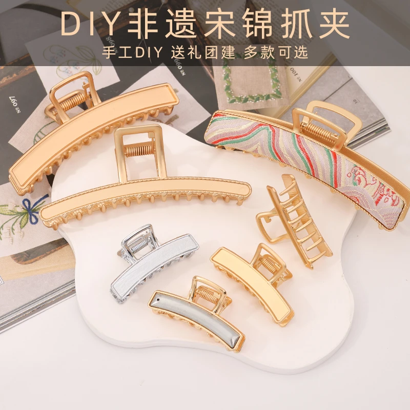 宋锦diy大发抓新中式复古鲨鱼夹底胎托材料配件带盖子包布发抓夹