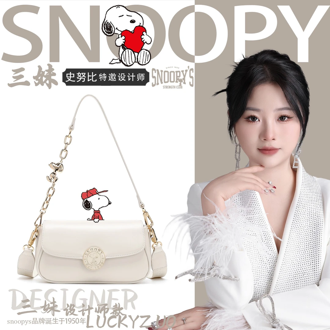Snoopy/史努比【三妹设计师款】2025春夏新款百搭通勤单肩斜跨包