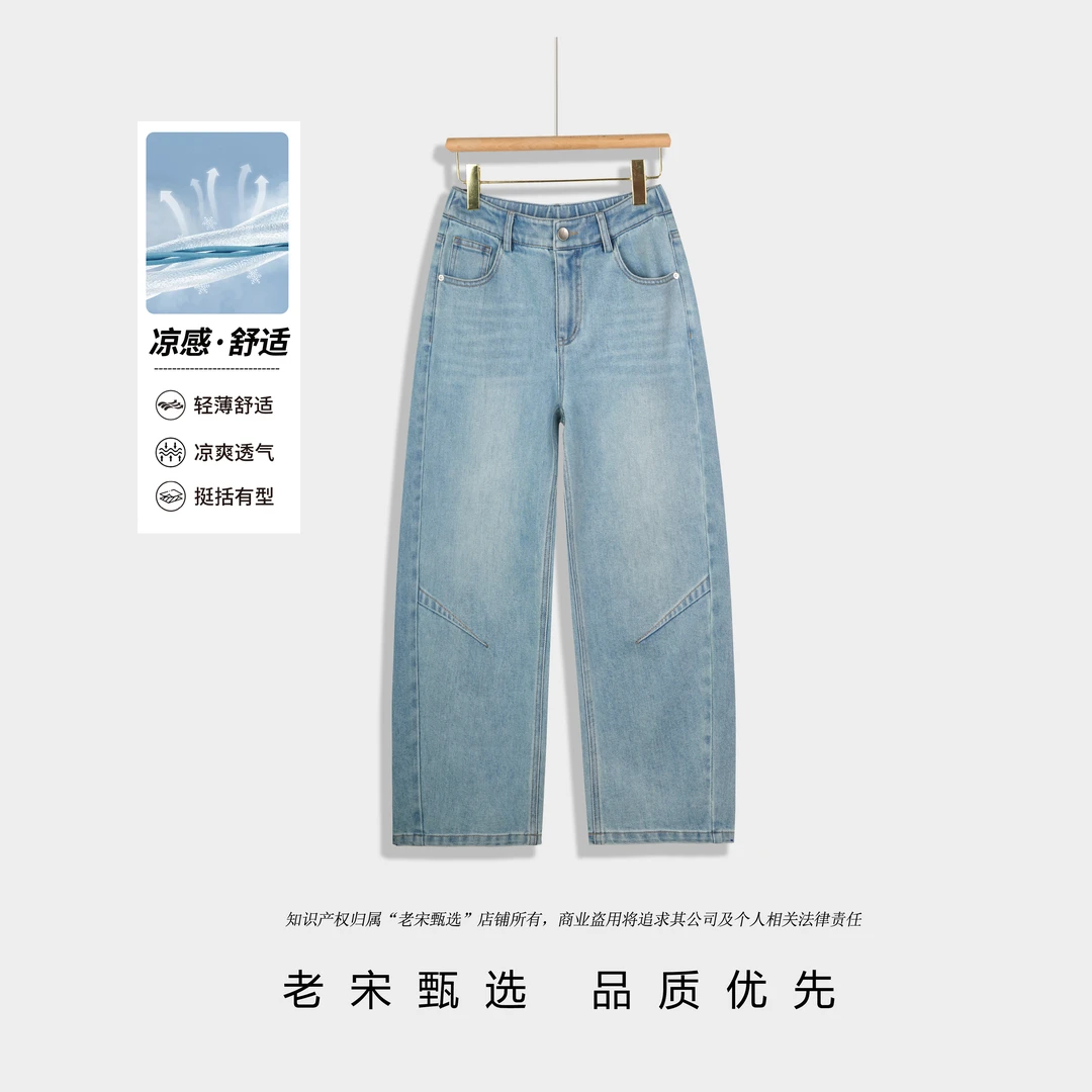 夏季薄款显瘦弯刀裤八分高腰宽松休闲裤胖MM时尚设计感牛仔裤5792