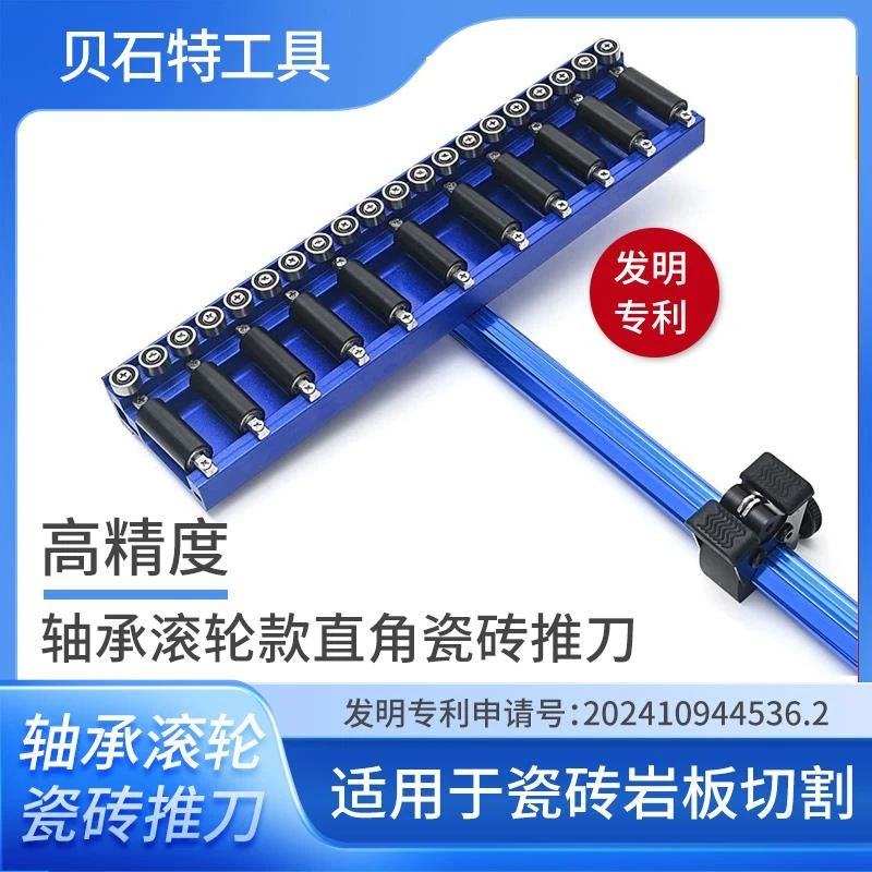 贝石特新款直角t型瓷砖推刀地砖切割神器大砖岩板玻化砖切割机