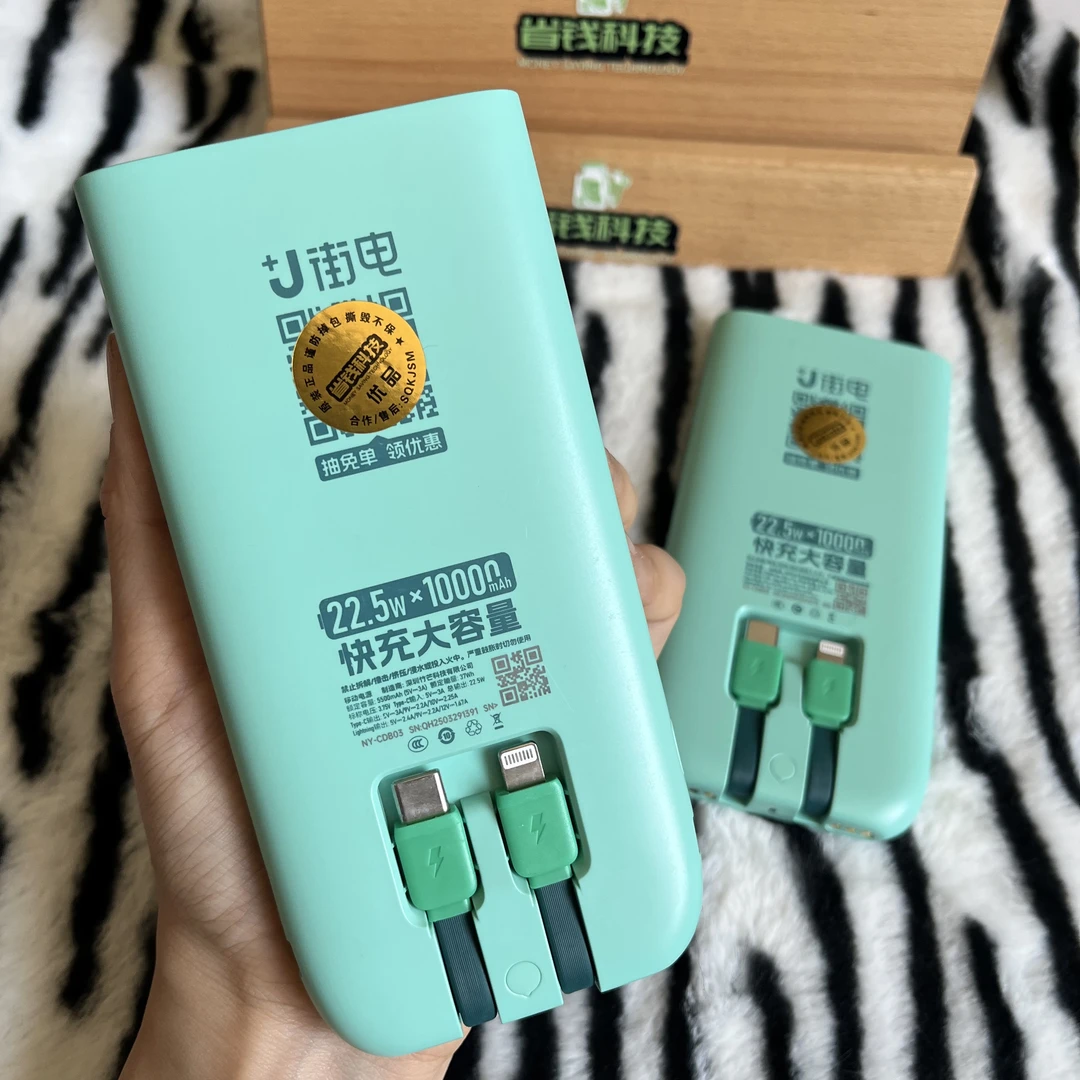 超级快充新款美团自带线多功能便携充电宝移动电源便携式