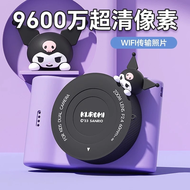 正版三丽鸥儿童相机拍照库洛米ccd数码相机儿童女孩生日礼物玩具