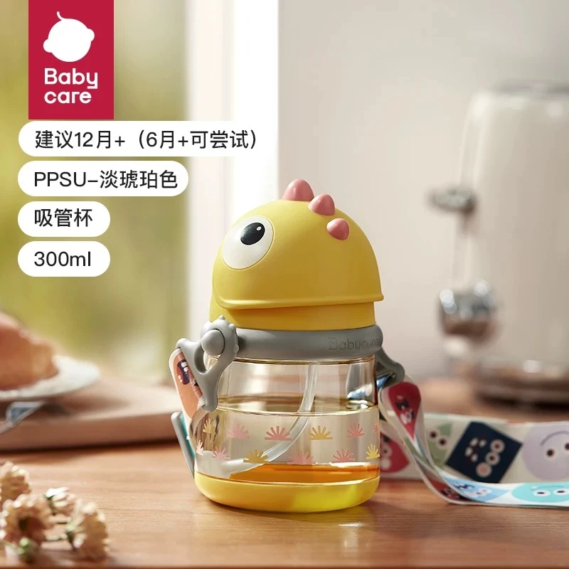BBC婴儿霸王龙学饮杯宝宝6个月吸管水杯喝水杯可爱