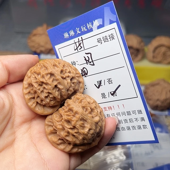 吊坠文玩核桃核桃451