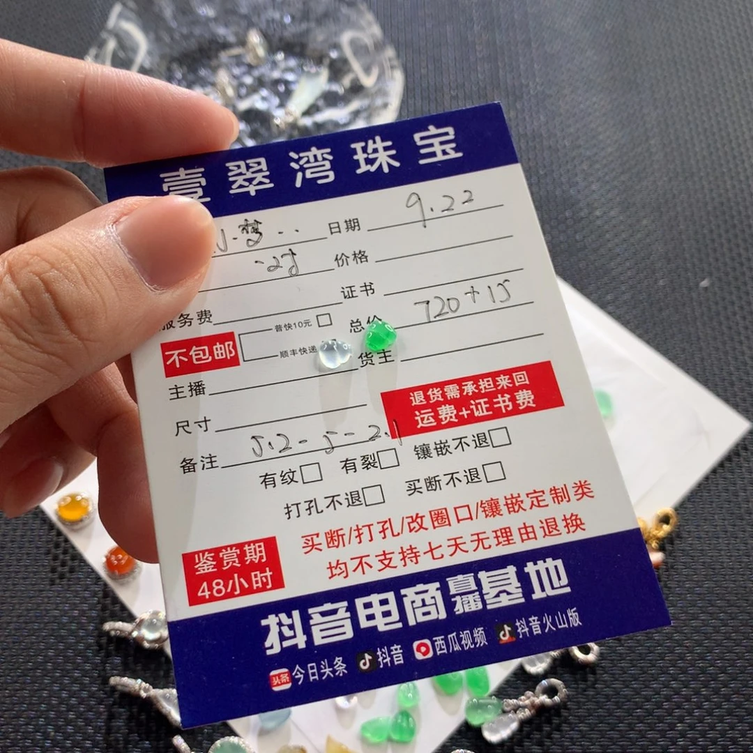 小***楽吊坠(不含链)未镶嵌翡翠葫芦