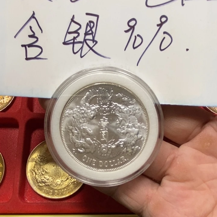 想***菜银元工艺品学习币13