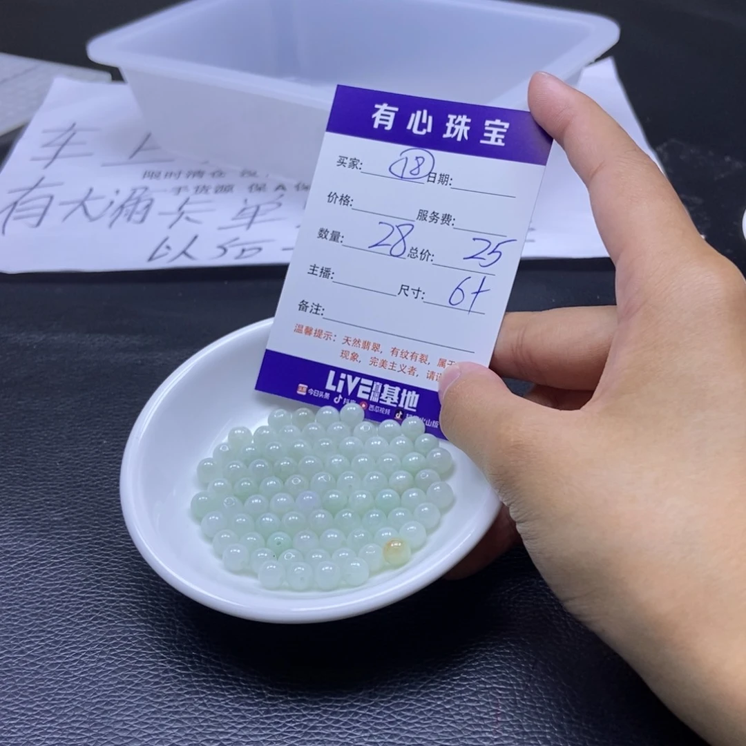 翡翠散珠翡翠翡翠18