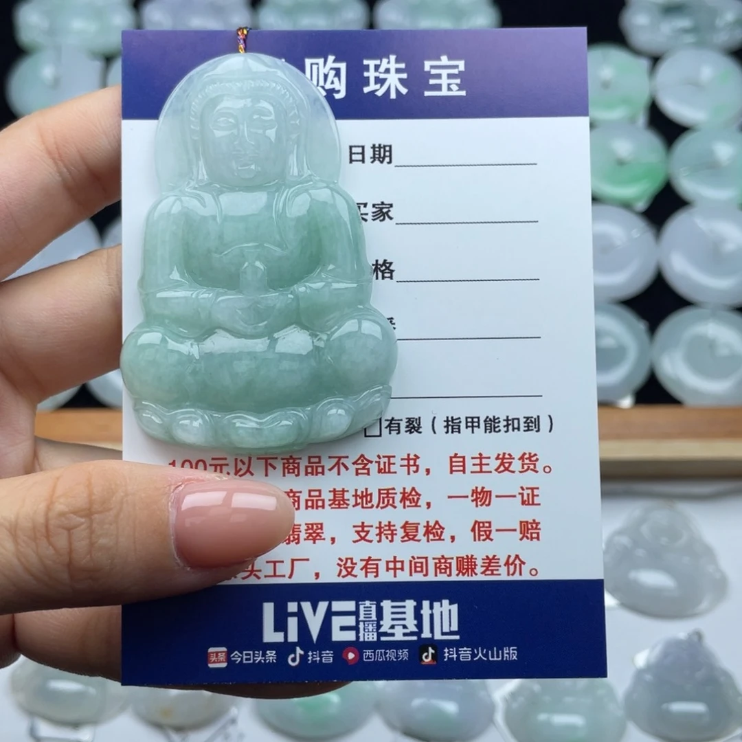 翡翠颈饰未镶嵌观音