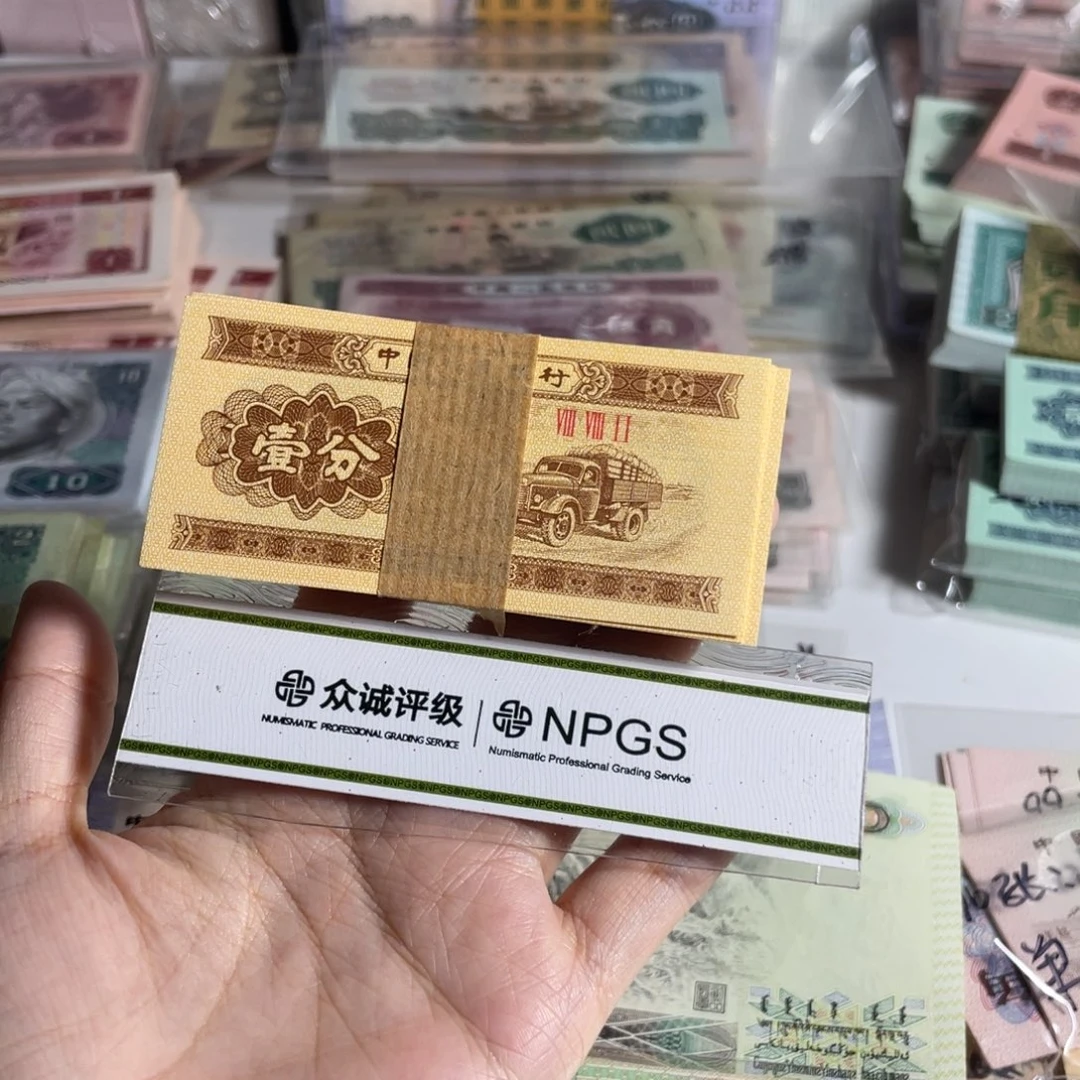 1953年一分，全新直版无油，一刀100张
