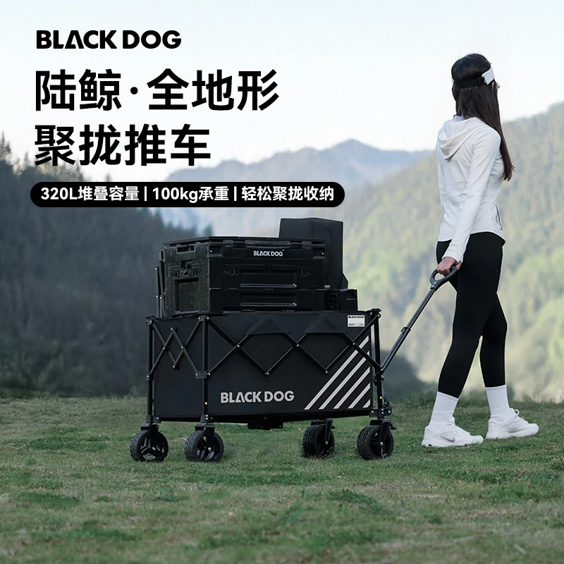 black dog 户外全地形聚拢大容量便携折叠露营车野餐车摆摊小推车