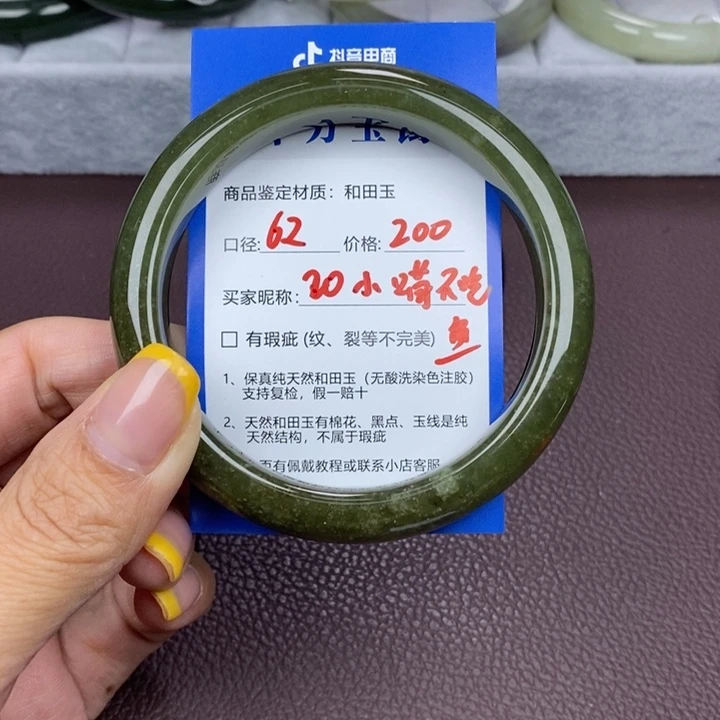 小***鱼未镶嵌手镯和田玉