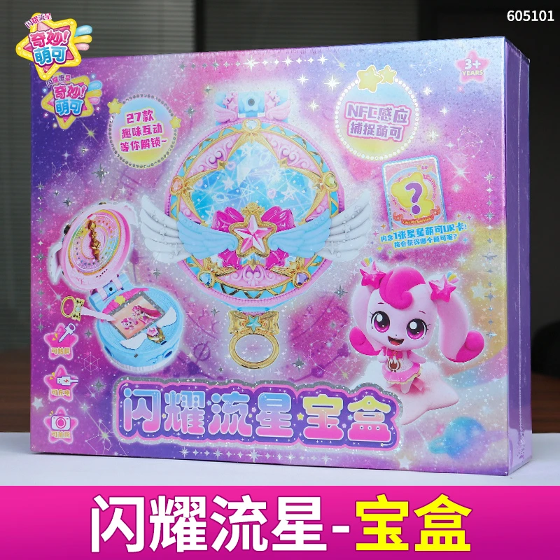 官方正版 新款奇妙萌可5闪耀流星宝盒可拍照声光触屏魔法甜心女孩