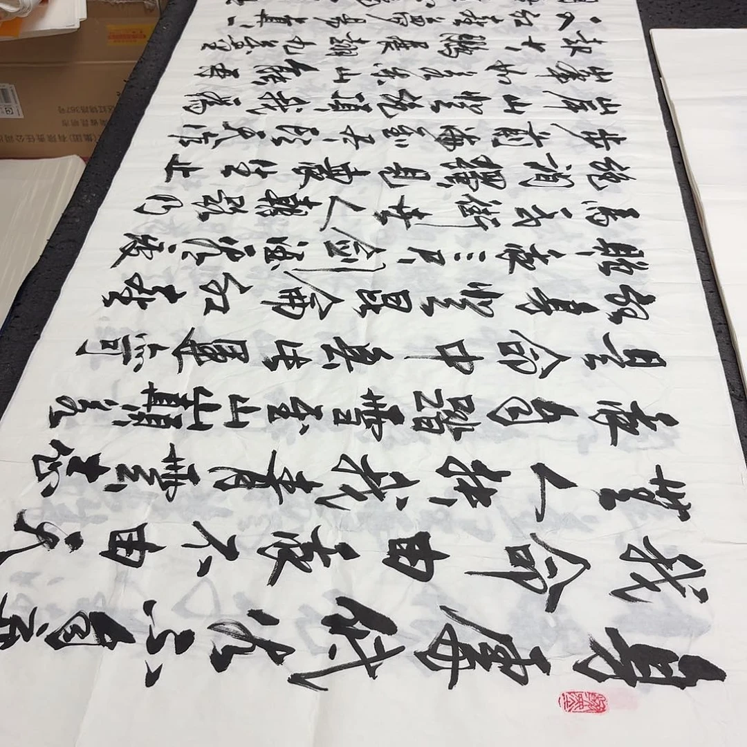 书法老师精品书法