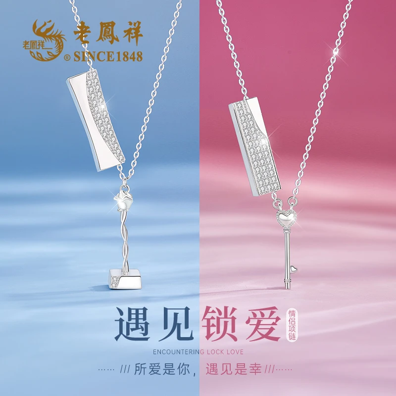 老凤祥 坠链均925银 一生锁爱情侣项链浪漫饰品女生高级感送礼物M