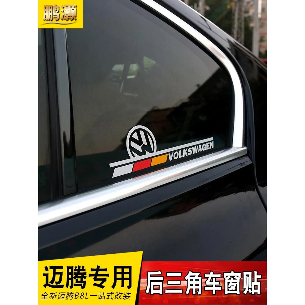 适用于大众23款迈腾B8专用改装车身后三角拉花腰线贴纸外饰装饰贴