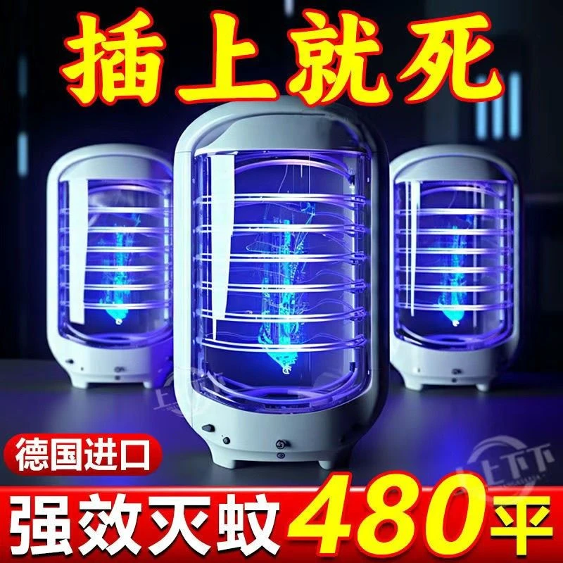 强力灭蚊灯2024进口新款灭蚊神器家用全自动插电式蓝光灭蚊蚊灯