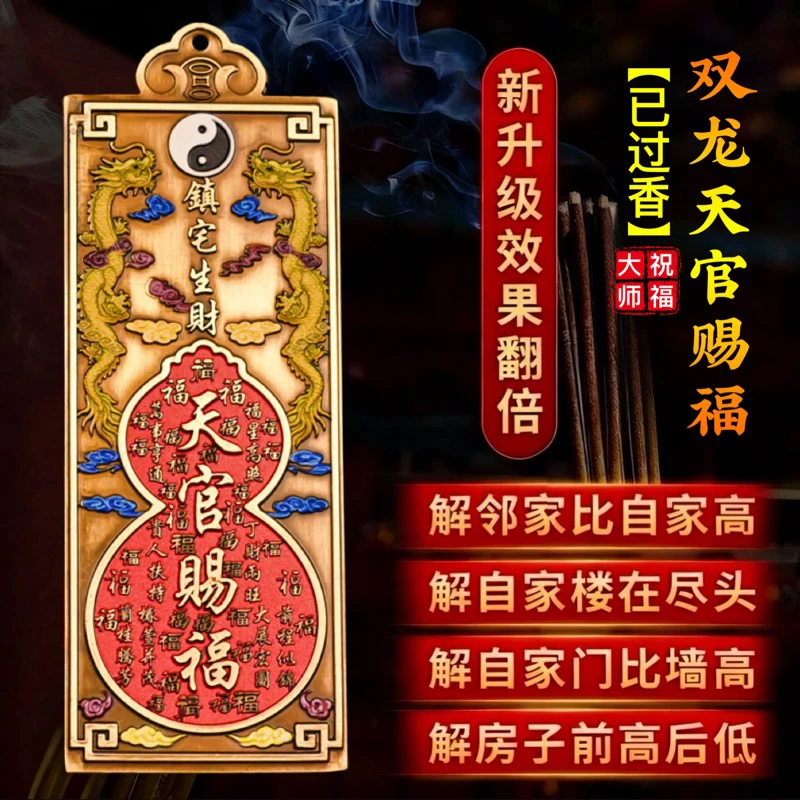 双龙天官赐福门贴铜牌解决门对门入户门家中招财牌匾铜邻居门对门