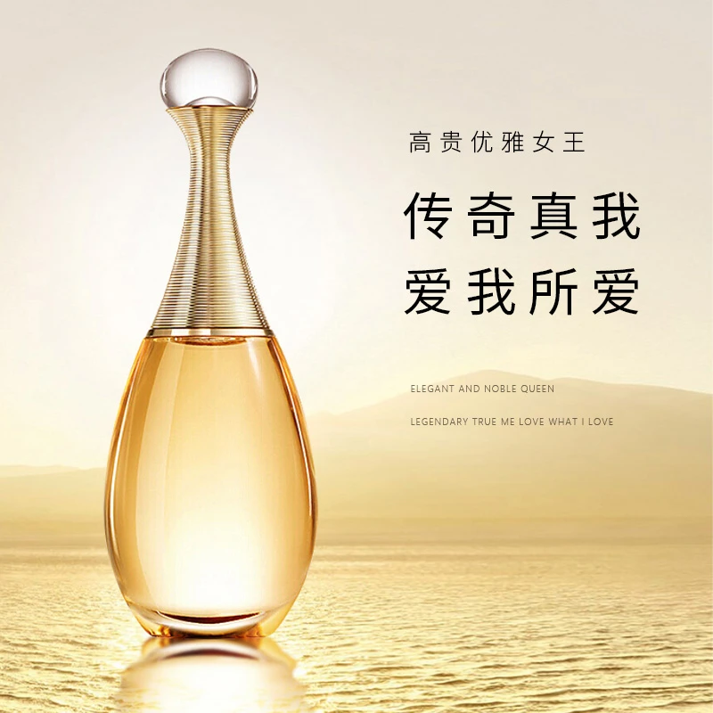 【正品保障】真我香水100ml 淡香浓香 高档香水花果香