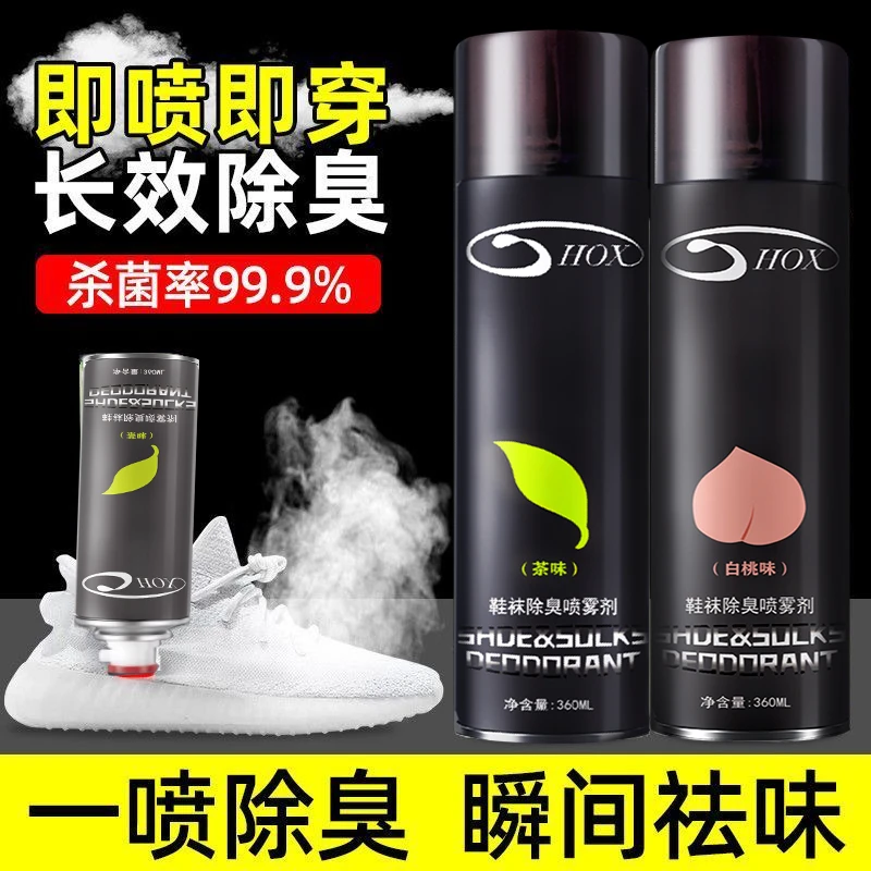 鞋子除臭剂抑菌清新除菌喷雾球鞋袜运动鞋防臭鞋柜去臭异味除异味