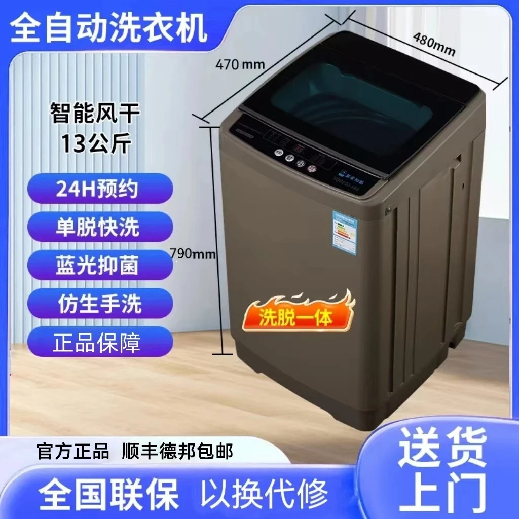 志高Chigo全自动洗衣机13公斤洗脱一体蓝光租房宿舍送货上门