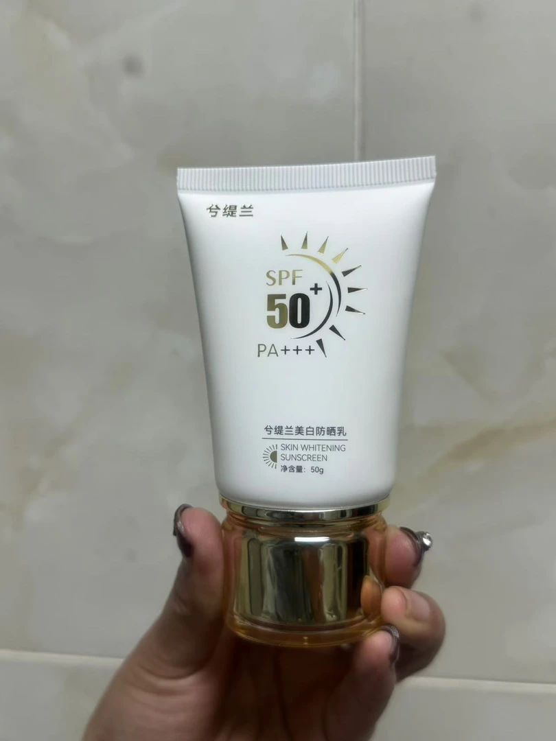 兮缇兰美白防晒乳