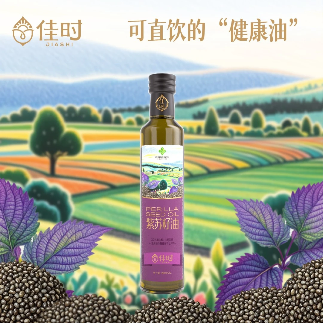 纯正紫苏籽油1瓶+纯正亚麻籽油1瓶超值组合装 物理压榨 高亚麻酸