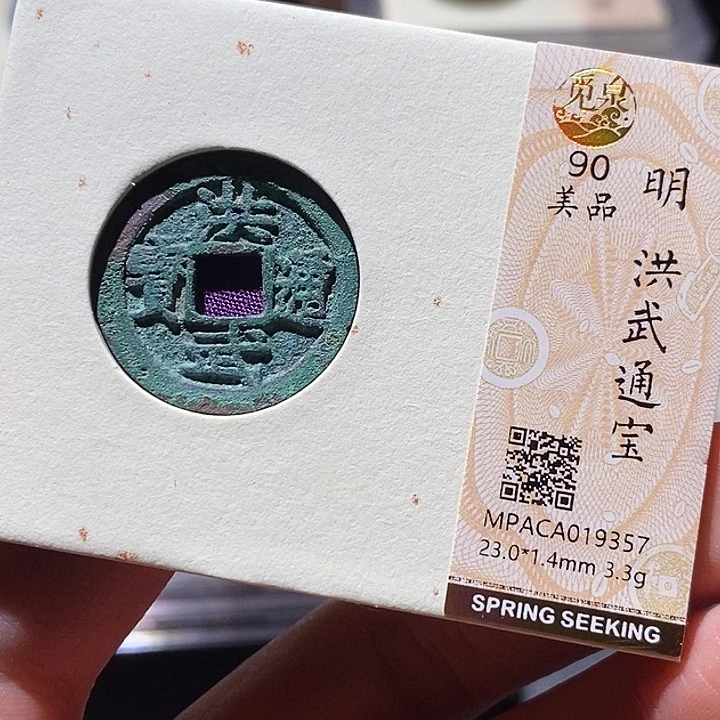 铜觅泉评级古钱币一枚 小敏