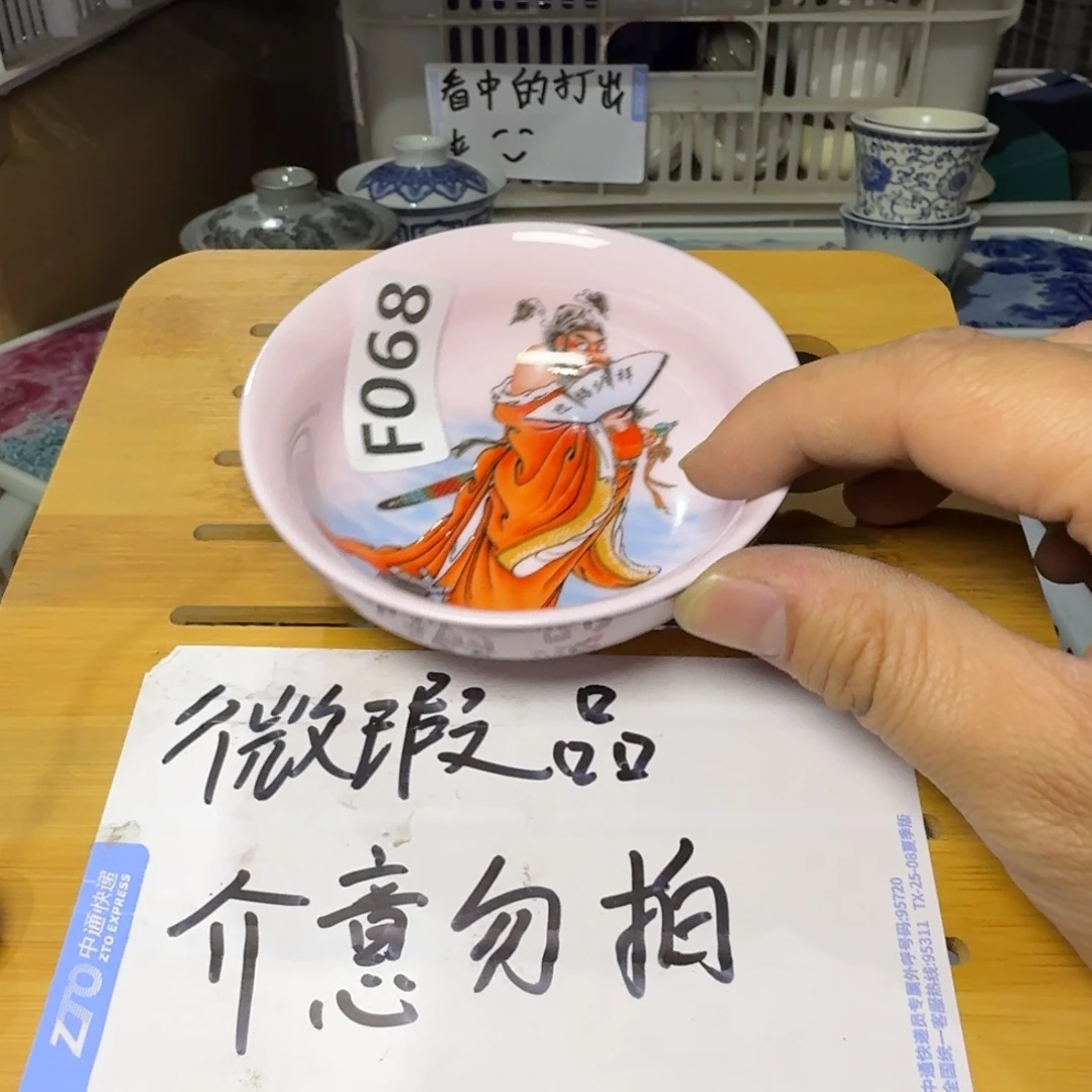 微瑕疵介意勿拍陶瓷器皿W989