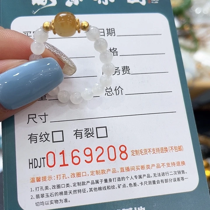 未镶嵌戒指和田玉（糖玉）HDJT0169208