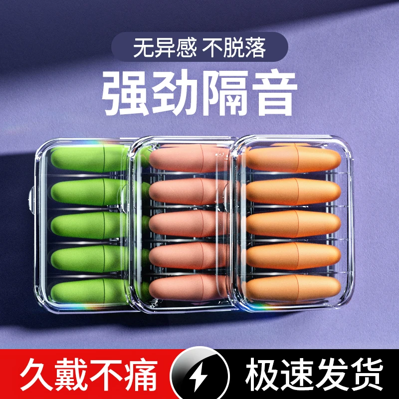 DS袋鼠医生隔音耳塞静音睡眠降噪学生宿舍防呼噜防吵4枚装/10枚装