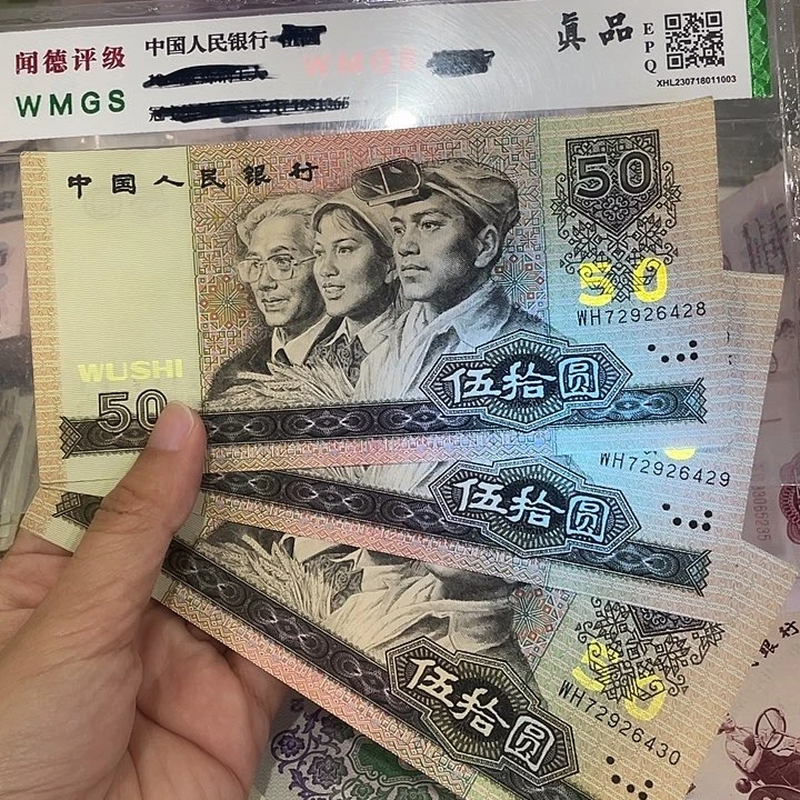 9050三张连号，九成新左右