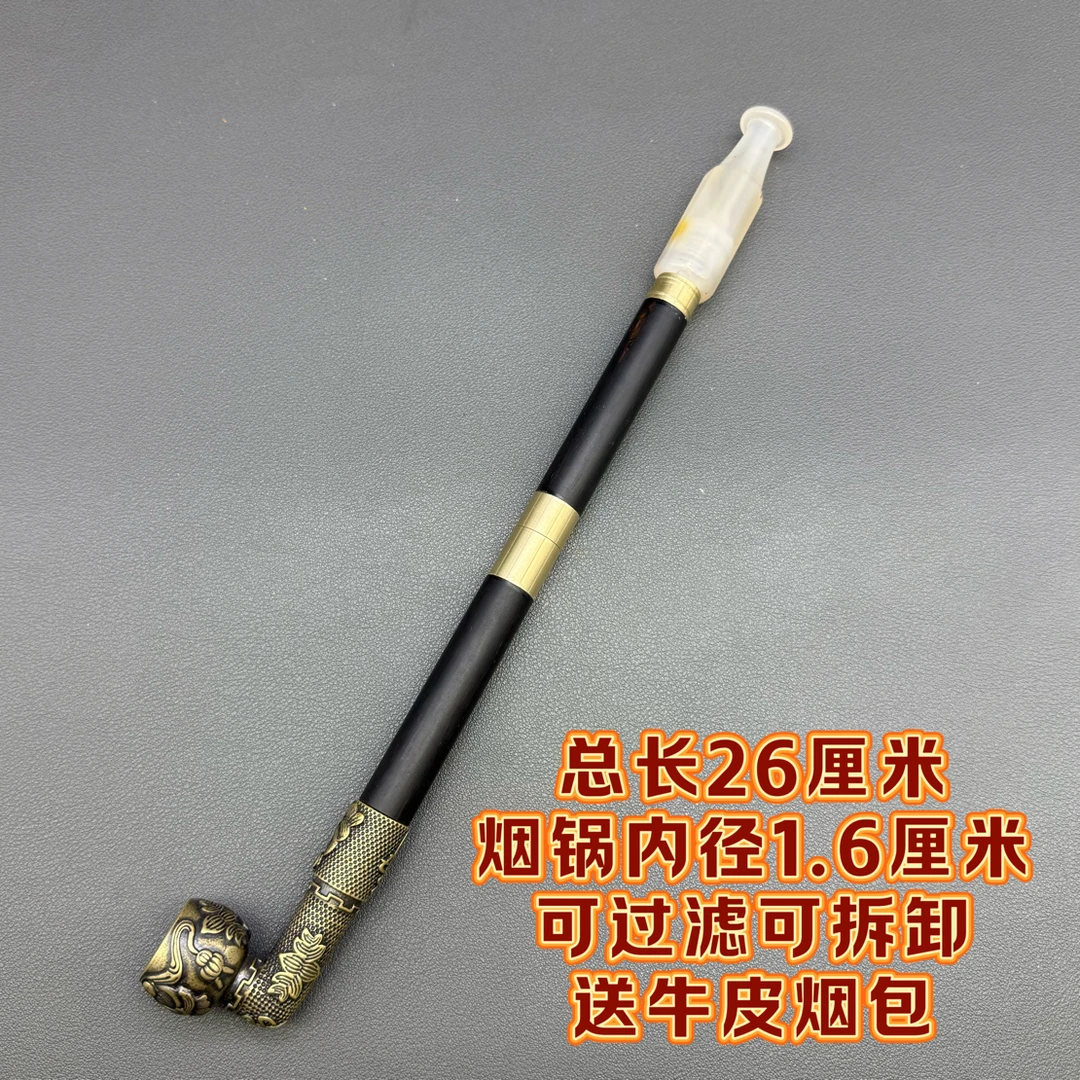 老式旱烟袋玛 瑙手工八棱烟嘴黄铜烟锅紫光檀杆手工男士烟斗烟具