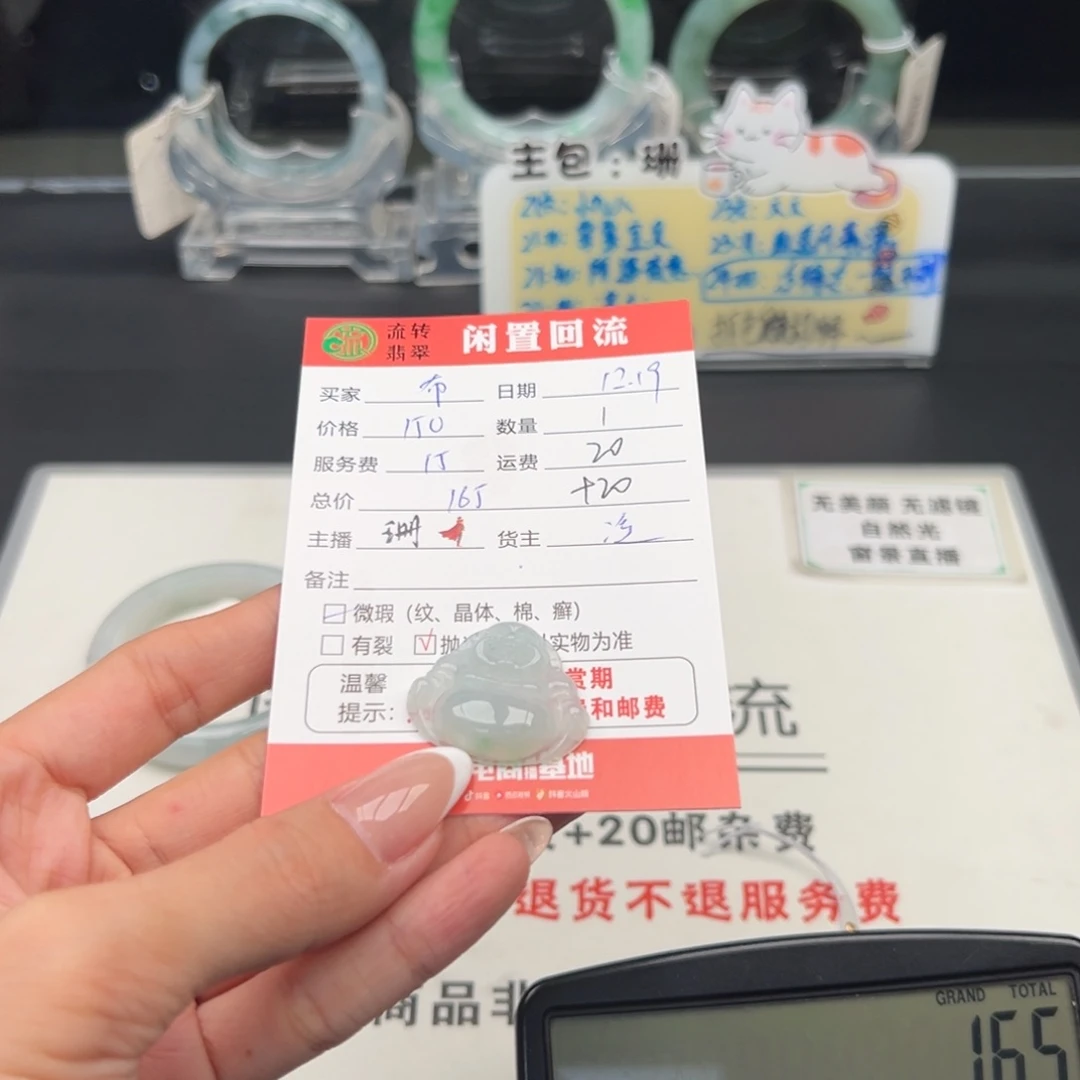 颈饰未镶嵌翡翠布