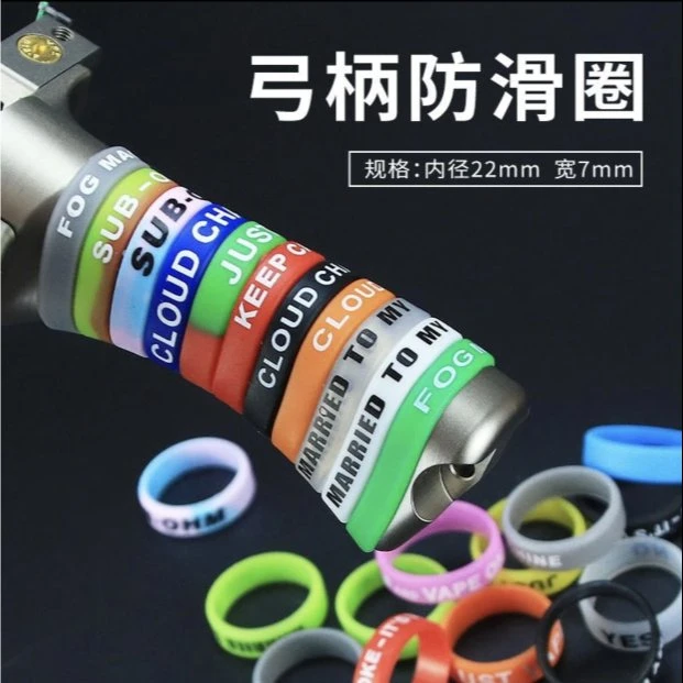 防滑防摔逼格圈装饰环弹弓专用胶套升级彩虹款吸汗防冻手个性圈