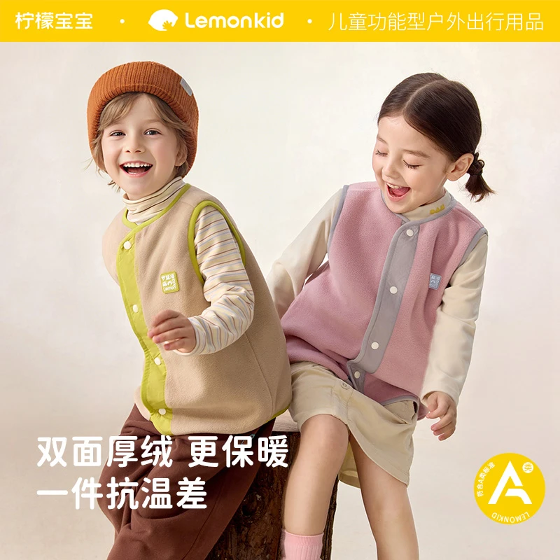 【马甲加厚便携】柠檬宝宝摇粒绒马甲男女童保暖休闲加厚拼色