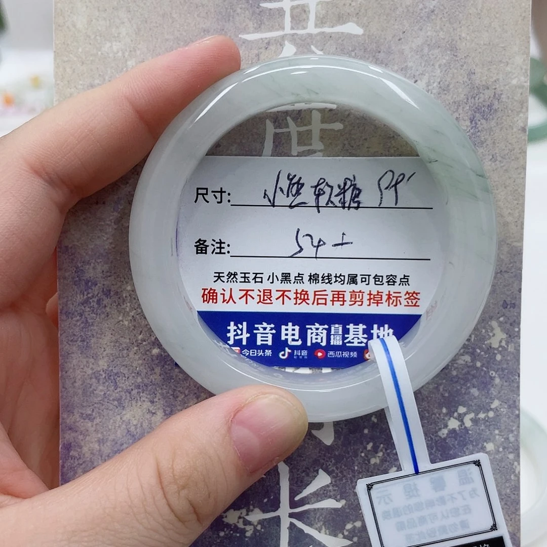 未镶嵌手镯石英质玉