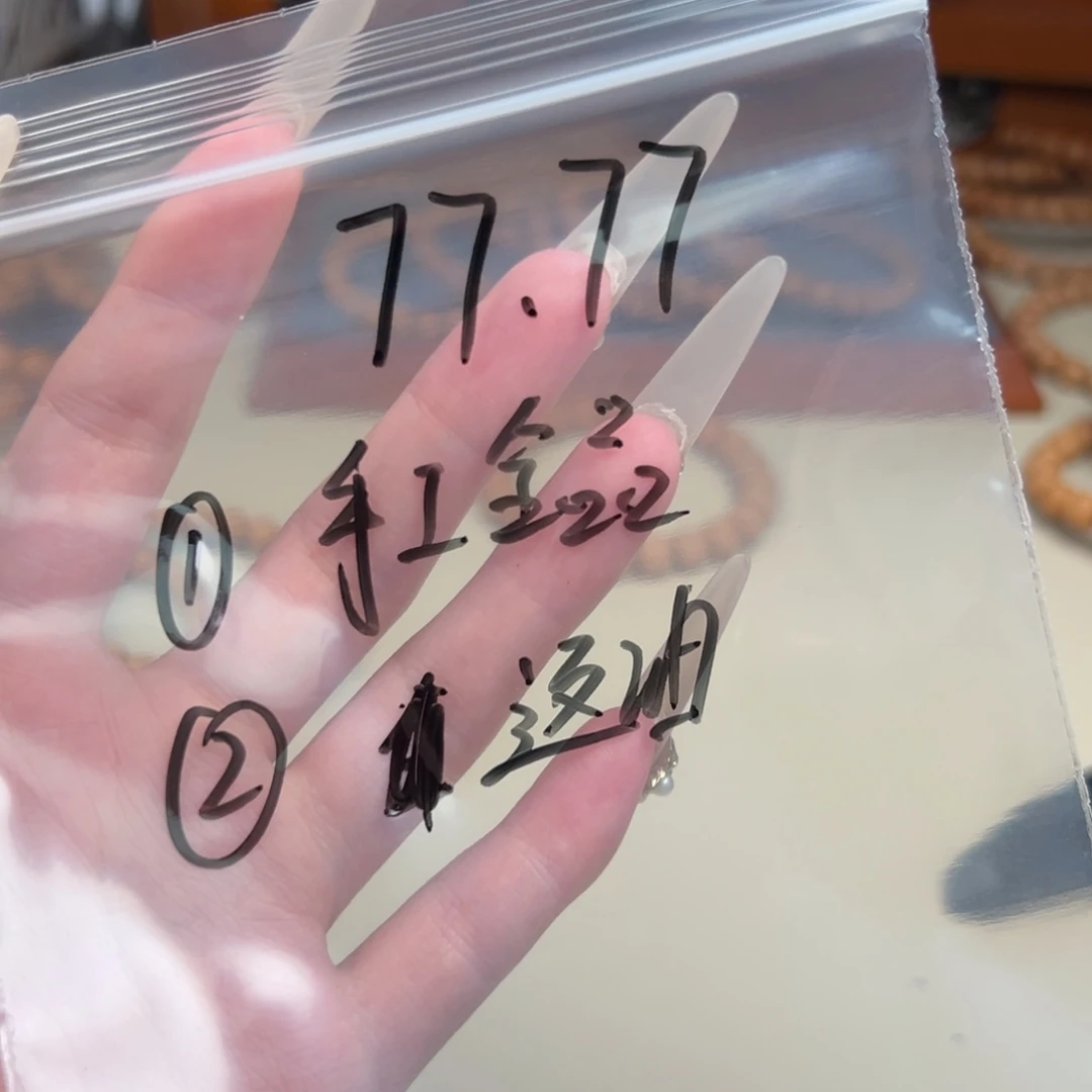 猴头核桃手串两件套77.77
