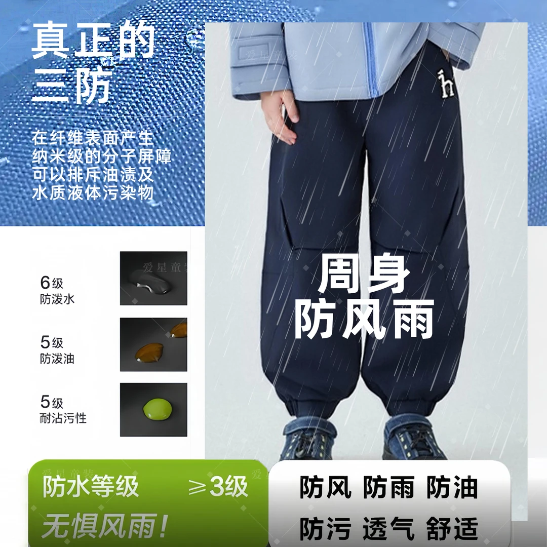 真方便【锋行三防】加绒儿童防泼水软壳百搭休闲男童冲锋裤12819