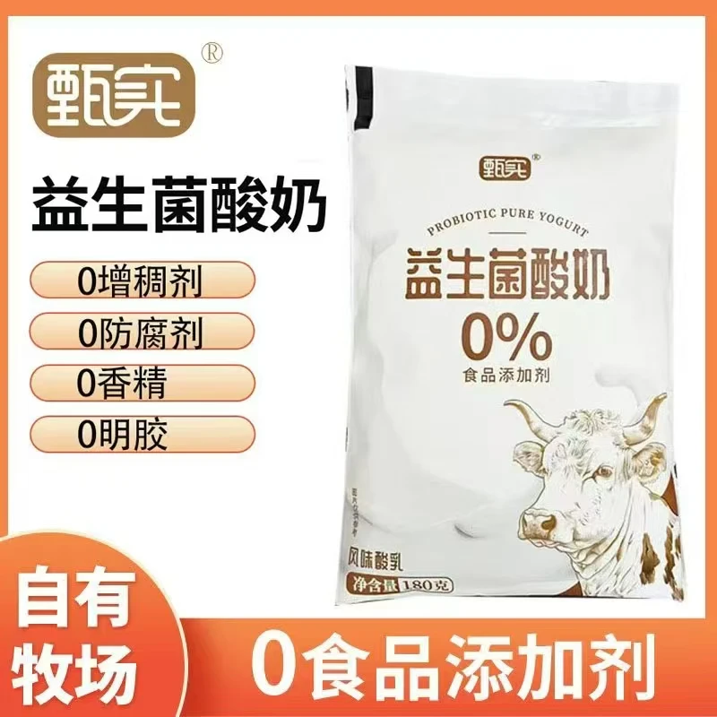 甄实低温发酵酸奶180克*12袋配料表干净0食品添加剂F益生菌酸奶