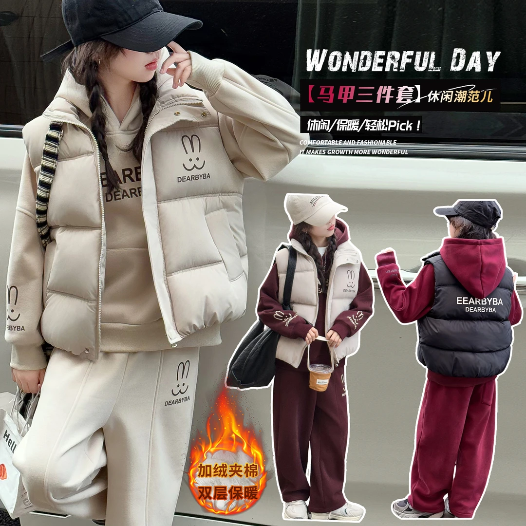 女童加绒套装秋冬2025新款儿童洋气时髦女大童冬装加厚马甲三件套