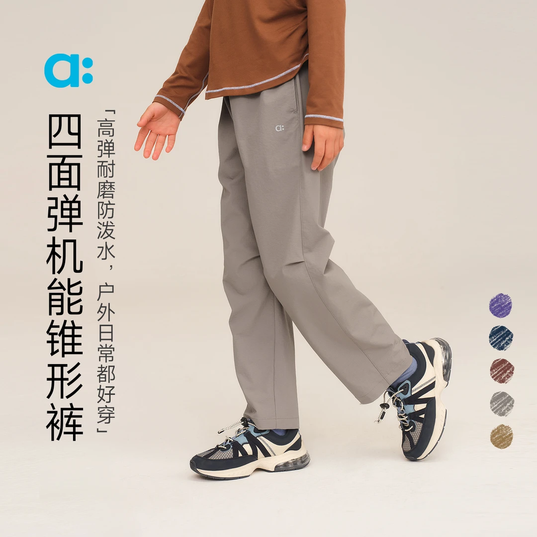 allblu幼岚【四面弹机能锥形裤】儿童裤子25秋新男童女童防泼水