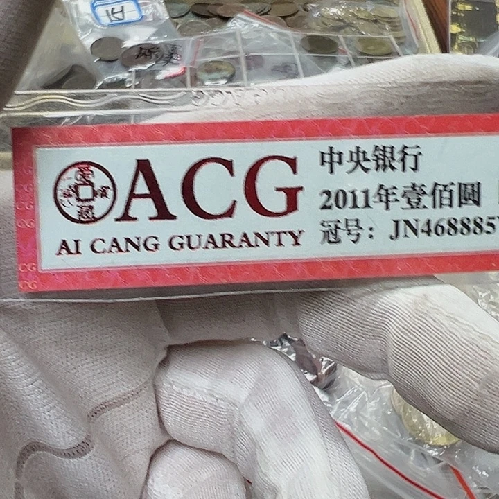 乡***下其他普通金属拍品。
