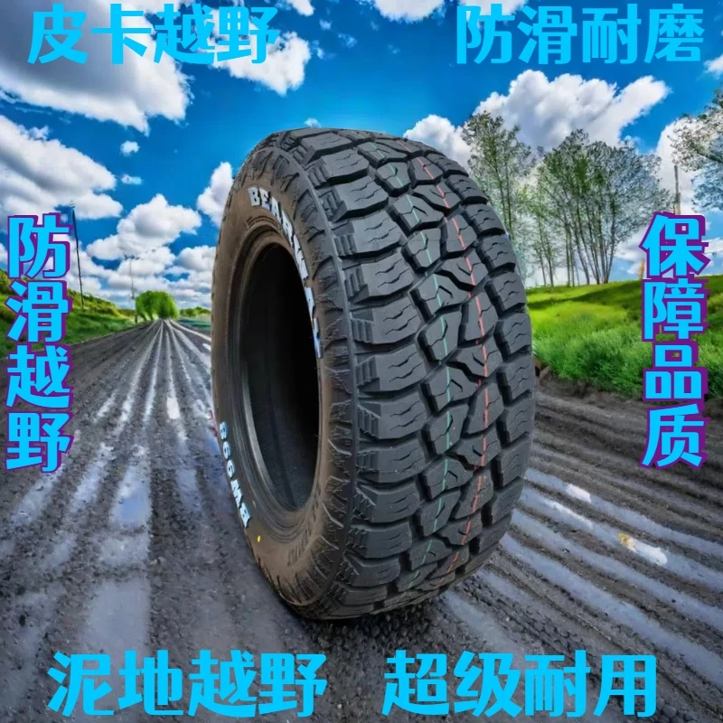 245/70R17全新越野轮胎at胎2457017长城炮福迪皮卡轮胎江铃域虎7