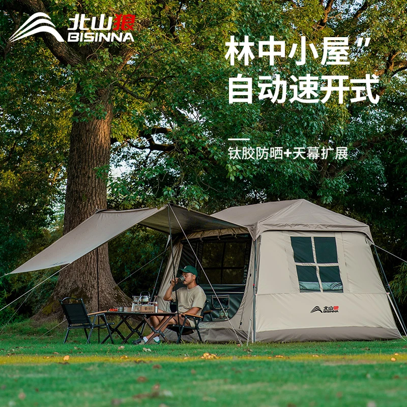 北山狼屋脊速开帐篷天幕二合一超大户外野营露营全套装备黑胶防晒
