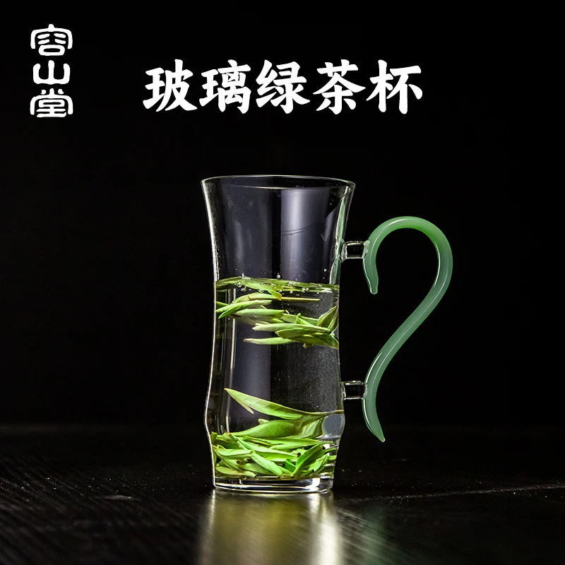 容山堂九河玻璃绿茶杯新款带把手耐高温玻璃杯女高颜值水杯泡茶杯