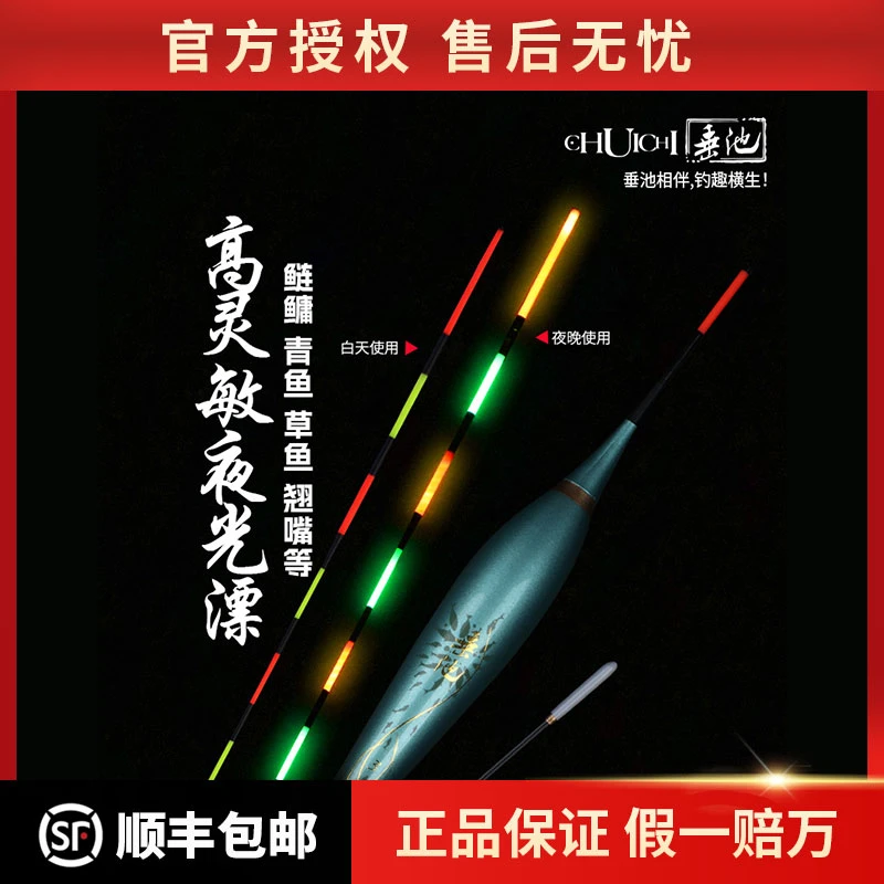 垂池鲢鳙大物电子夜光漂日夜两用加粗尾目高灵敏垂钓草鱼鲢鳙浮漂