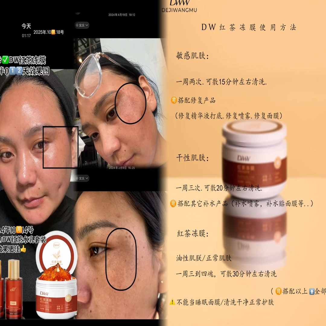 德吉旺姆同款DWW红茶冻膜（拉萨总店发货）