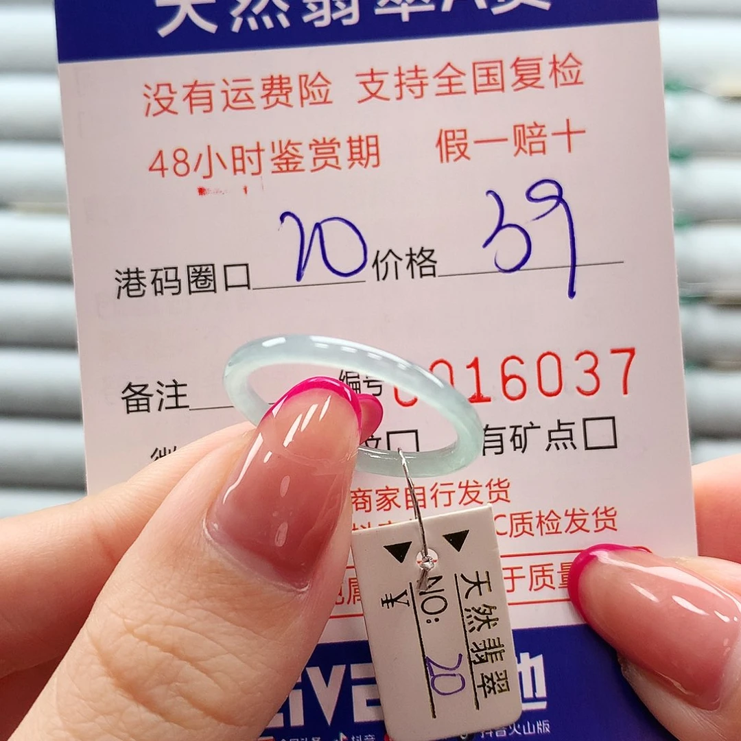 翡翠戒指未镶嵌翡翠