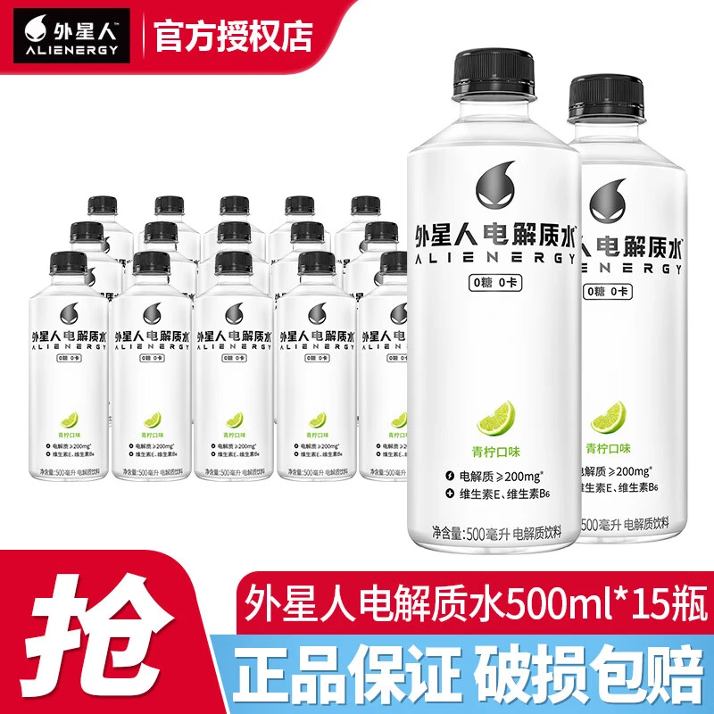 元气森林外星人电解质水500ml*15瓶整箱0蔗糖0卡能量饮料白桃青柠